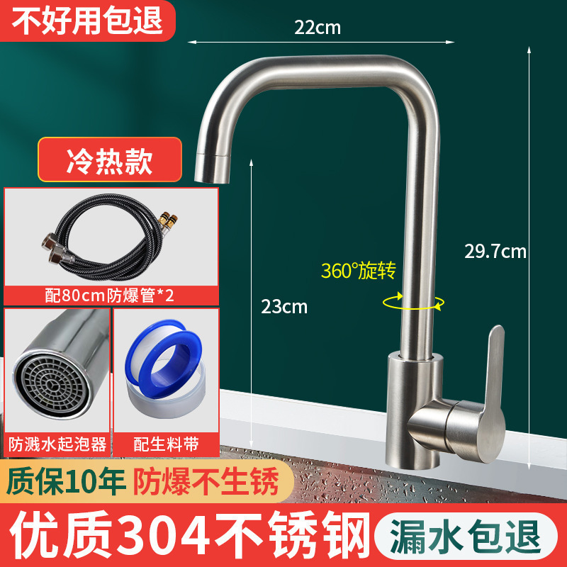 全铜厨房水龙头冷热洗菜盆不锈钢水防溅洗手池洗碗单冷旋转家用|undefined