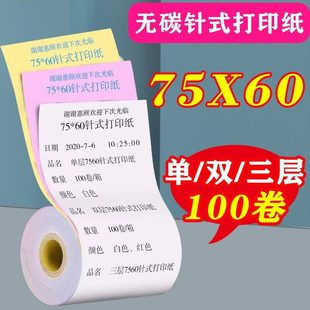 Carbonless Computer Dot Matrix Printing Paper Triple and Double Delivery Note Delivery Note Invoice List Paper 75X60 Dot Matrix Roll