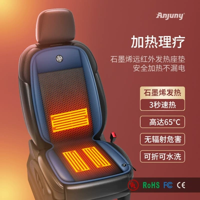 Multi-function pad — Graphene Heating Cushion Car