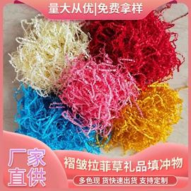 其他婚庆用品;喜糖盒;拉菲草