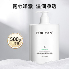 アミノ酸浄化保湿洗顔料 500g Douyin Kuaishou ドロップシッピング 正規品 大ボトル 高保湿洗顔料