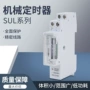 时控sul180a开关定时器