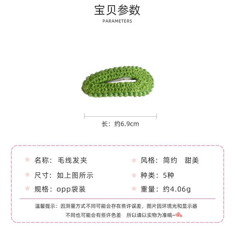 毛线发夹_02.jpg