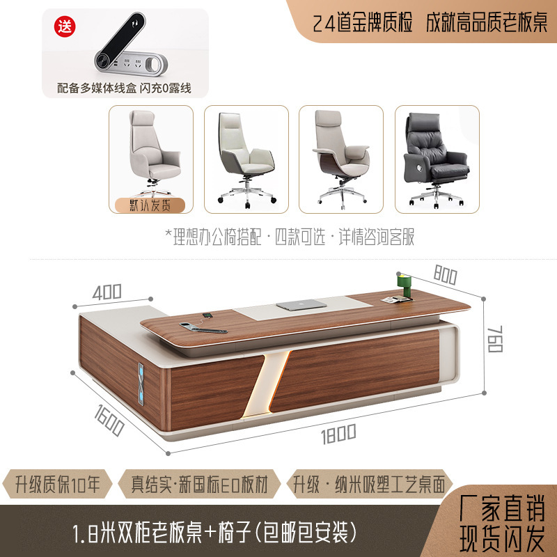 高级感轻奢吸塑办公桌老板桌简约现代大班台董事长总裁桌椅组合|undefined