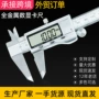 测量数显定制金属卡尺