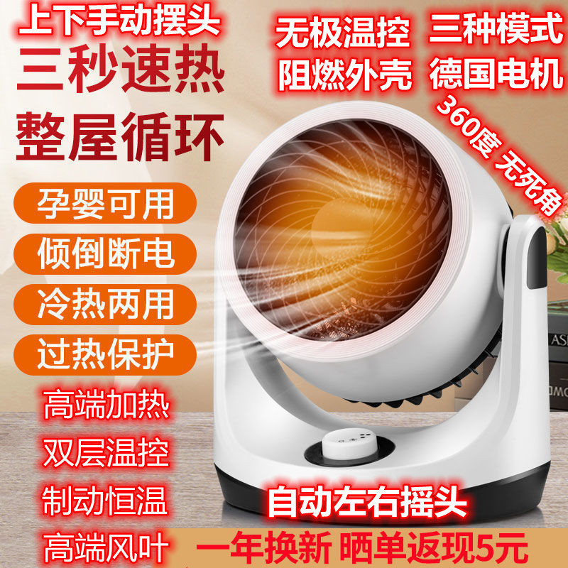 Left and right shaking head heater