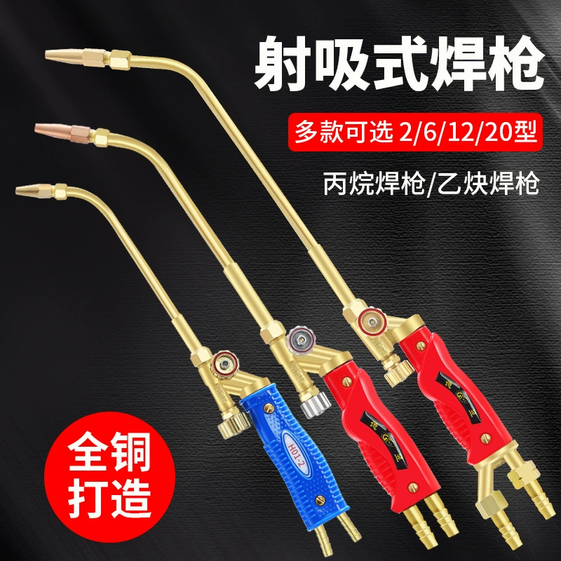 Сварочная горелка с всасыванием горения, сварочный пистолет, кислородно-ацетиленовый пропановый сварочный пистолет H01-2/6/12/20/40, удлиненный медный сварочный пистолет