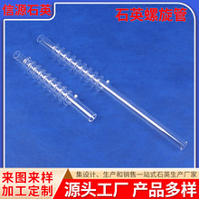 石英螺旋管透明石英玻璃管石英弯管U型石英管异形石英仪器加工