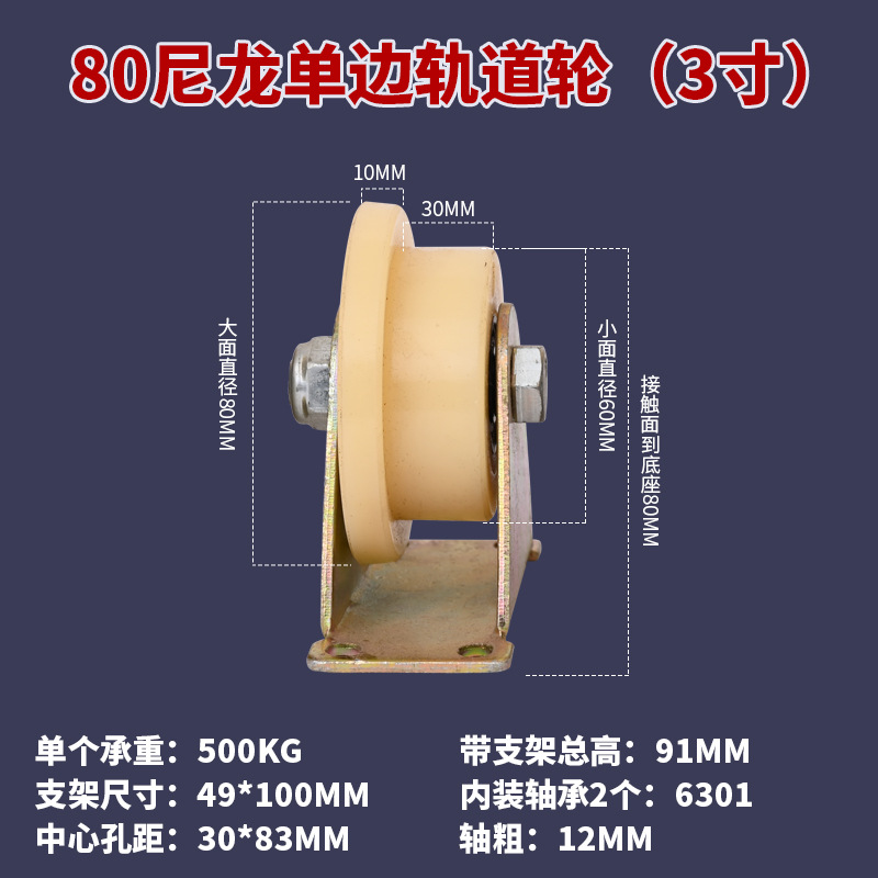 22222尼龙轨道轮V型U型H型轮 推拉门塑料轮子 平移门钢丝绳行车导向轮 thumbnail 20