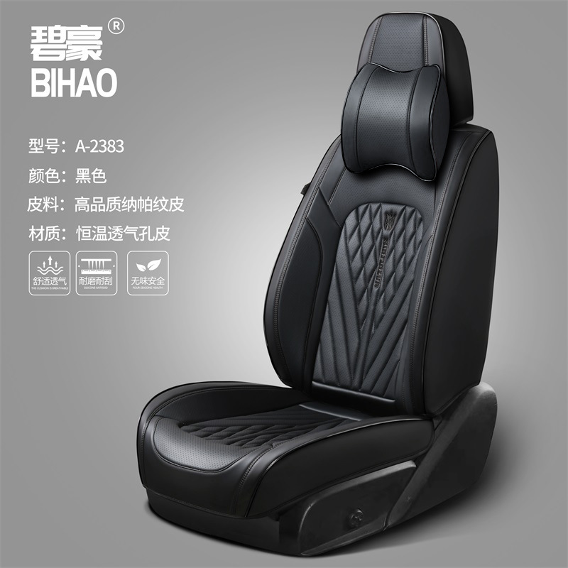 Car Seat Cushion Nappa Leather Breathable All-Season Universal Seat Cover Full Coverage High-End Seat Cushion Car Seat Protector