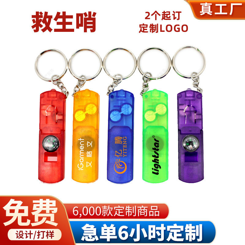 Life-Saving Whistle Custom Logo Keychain Outdoor Survival Whistle Emergency Self-Rescue High-Pitched High-Frequency Advertising Promotional Gift Life-Saving Whistle Custom Logo Keychain Outdoor Survival Whistle Emergency Self-Rescue High-Pitched High-Frequency Advertising Promotional Gift