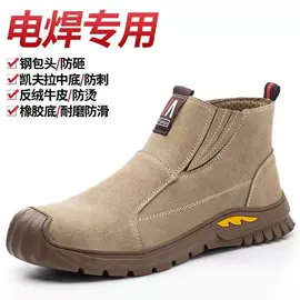 防砸防刺穿鞋;绝缘鞋;防静电鞋