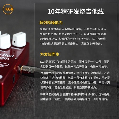 KGR guitar connecting cable electric guitar cable electronic keyboard drum audio cable noise-free noise reduction shielding