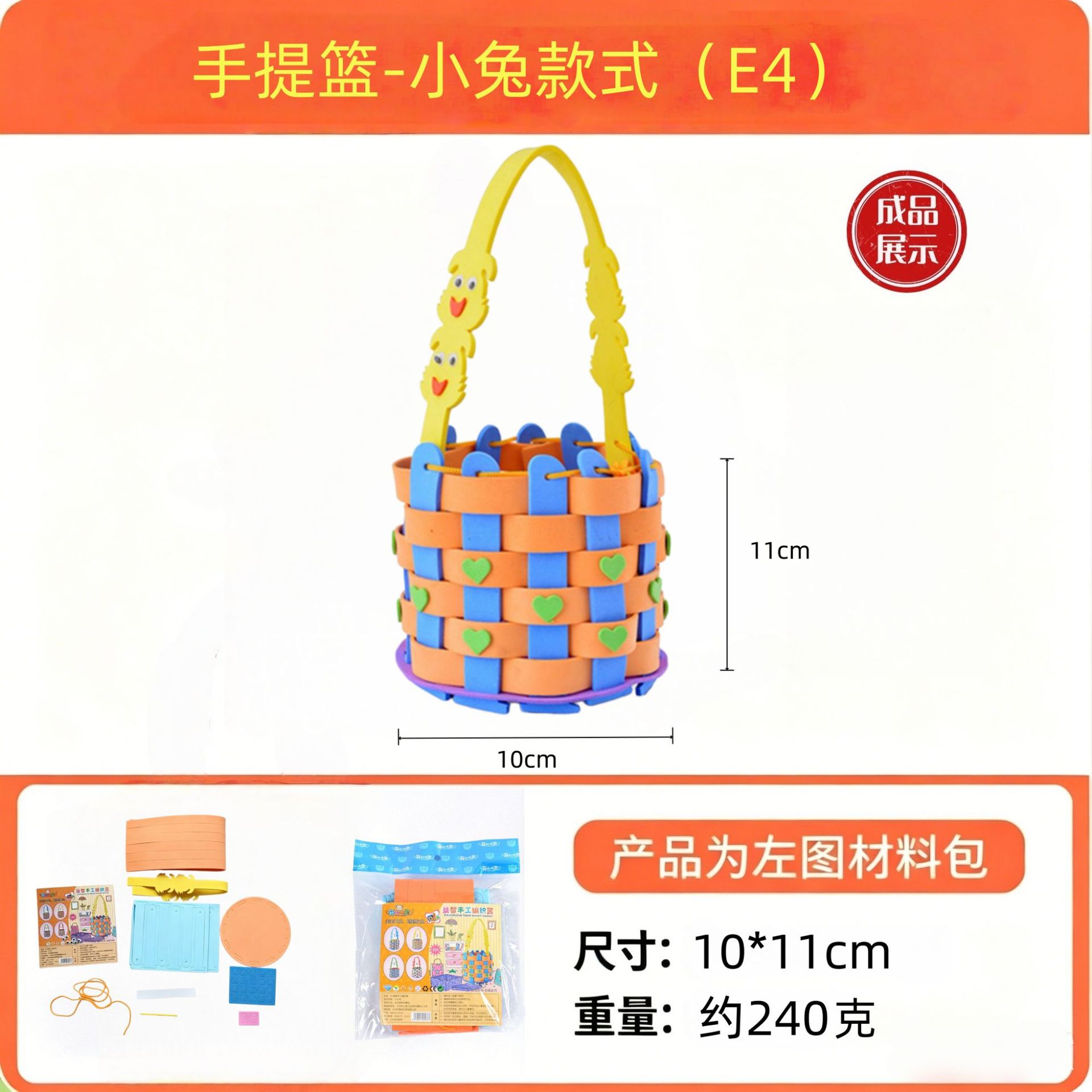 (DIY bag storage series) children's toy diy creative cartoon art class handmade material package