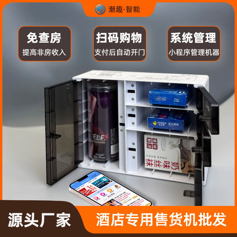 Trendy 24-Hour Unmanned Smart Vending Machine for Guesthouses, Hotels, Commercial Water Vending Machine, Small Automatic Vending Machine for Adults