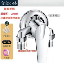 铜明装淋浴混水阀冷热水龙头热水器太阳能花洒老式明管开关混合阀