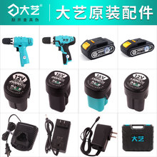 电动充电手钻12V16V201V配件原装1028 10086锂电池裸机充电器