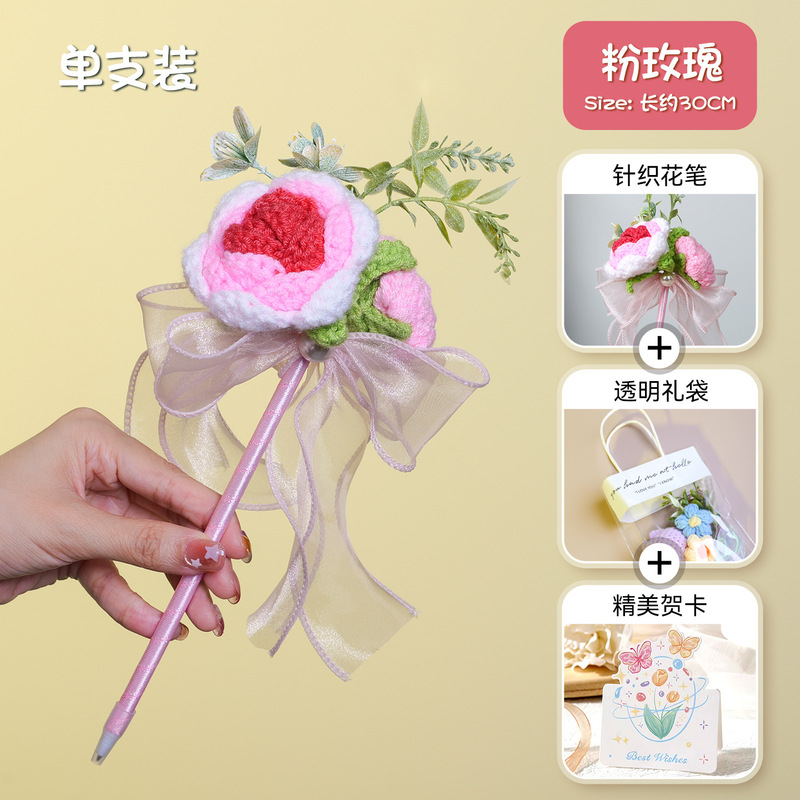 教师节礼物针织花笔送女老师实用幼儿园小学生郁金香花束手工diy|undefined