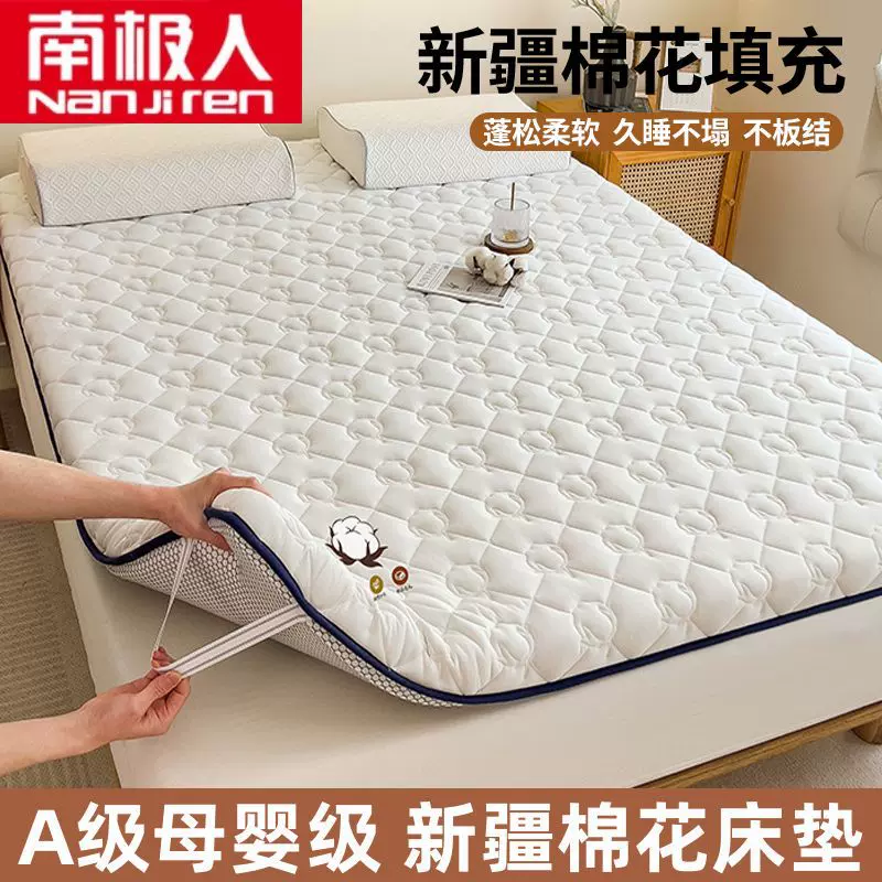 南极人新款棉花床垫软垫家用床褥垫榻榻米垫子褥子宿舍单人租房垫