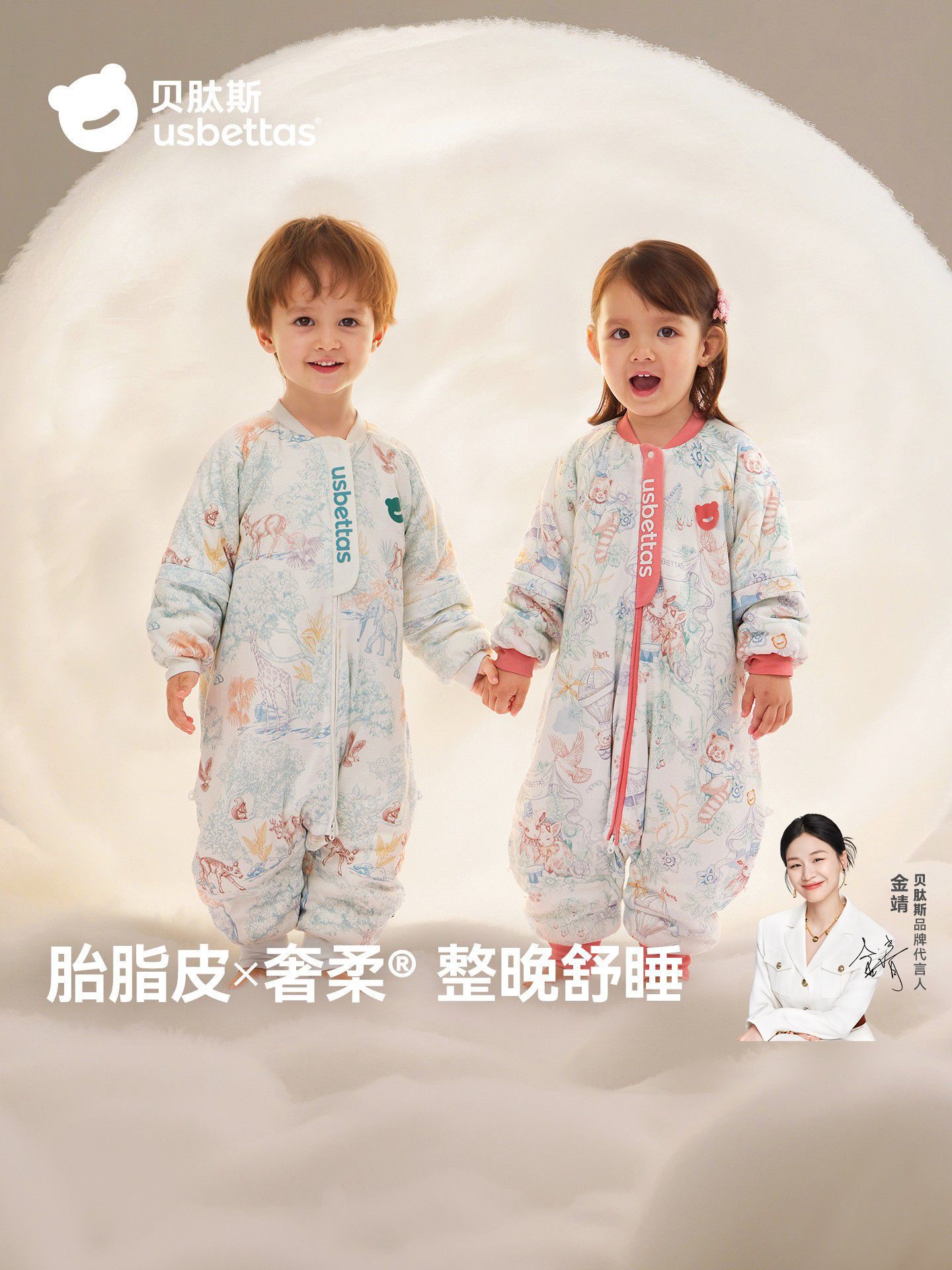 [Vernix Leather] Baby Sleeping Bag Spring