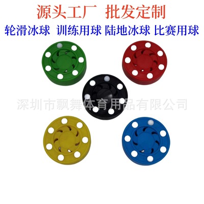直排轮滑冰球旱地冰球旱地轮滑球训练陆地冰比赛训练专用旱冰球轮|ru