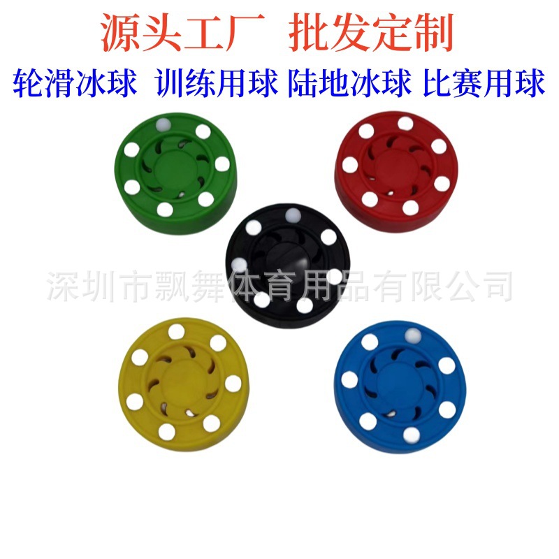直排轮滑冰球旱地冰球旱地轮滑球训练陆地冰比赛训练专用旱冰球轮|ru