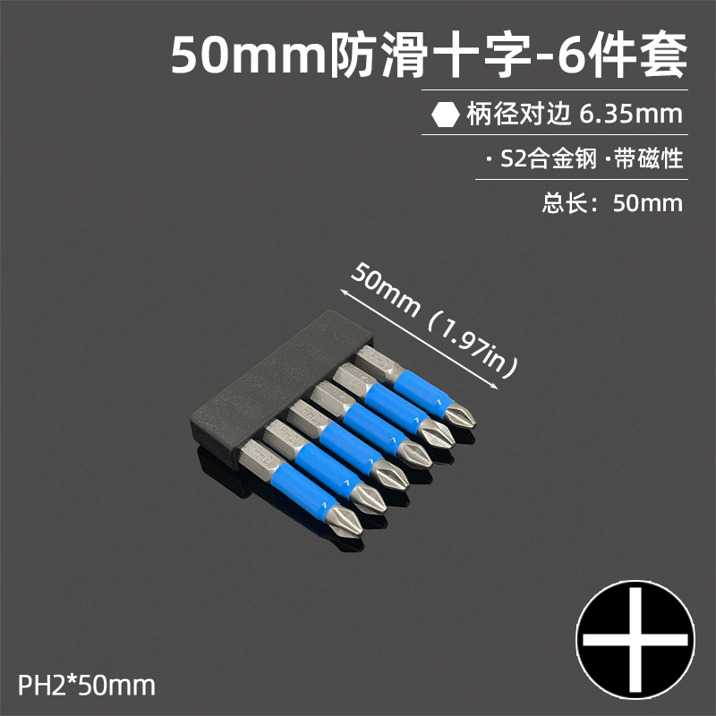 Un destornillador de cabeza de lote de forma especial en forma de U, un triángulo de ciruela de cinco estrellas, un conjunto de destornillador magnético en forma de Y, S2