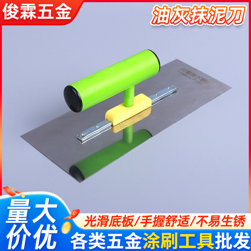 塑柄短皮不锈钢抹泥板装修涂料贴墙地瓷砖刀不锈钢泥抹子刮刀批发