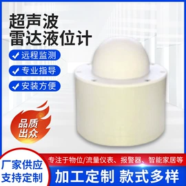 流量计;其他流量仪表;雷达物位计