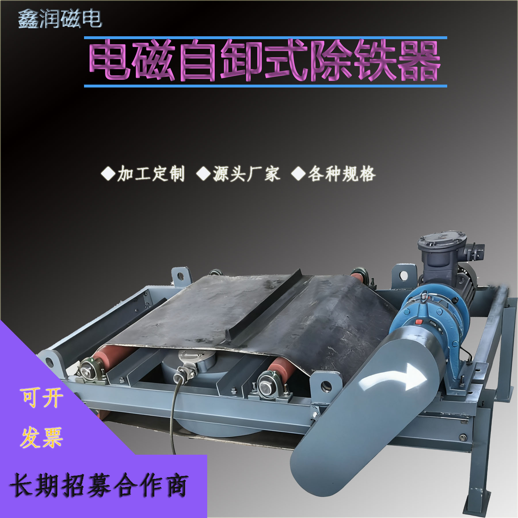 RCDD系列电磁自卸式除铁器,电磁自冷除铁器，皮带除铁器