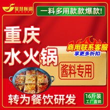 重庆水火锅底料麻辣正宗牛油餐饮专用聚慧梅香园佬油集1983商用