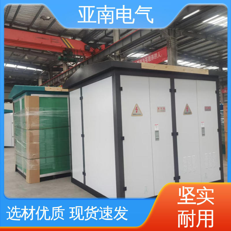 亚南电气 生产厂商 维护成本低 低损耗 800kva箱式变压器