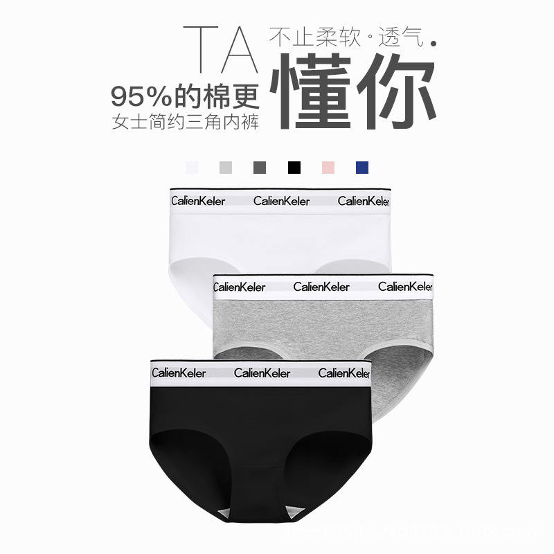 Factory Direct Sales and Delivery of Genuine Calienkeler Women's Underwear Pure Cotton Breathable Antibacterial Mid-Waist Briefs