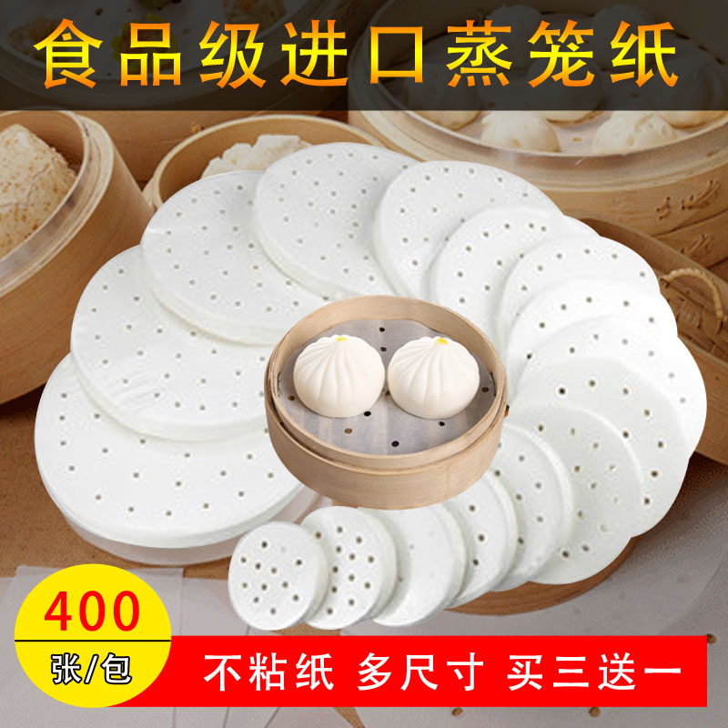 A5L蒸籠紙包子墊紙饅頭不粘家用一次性點心蒸籠墊麵包青團糯米粿