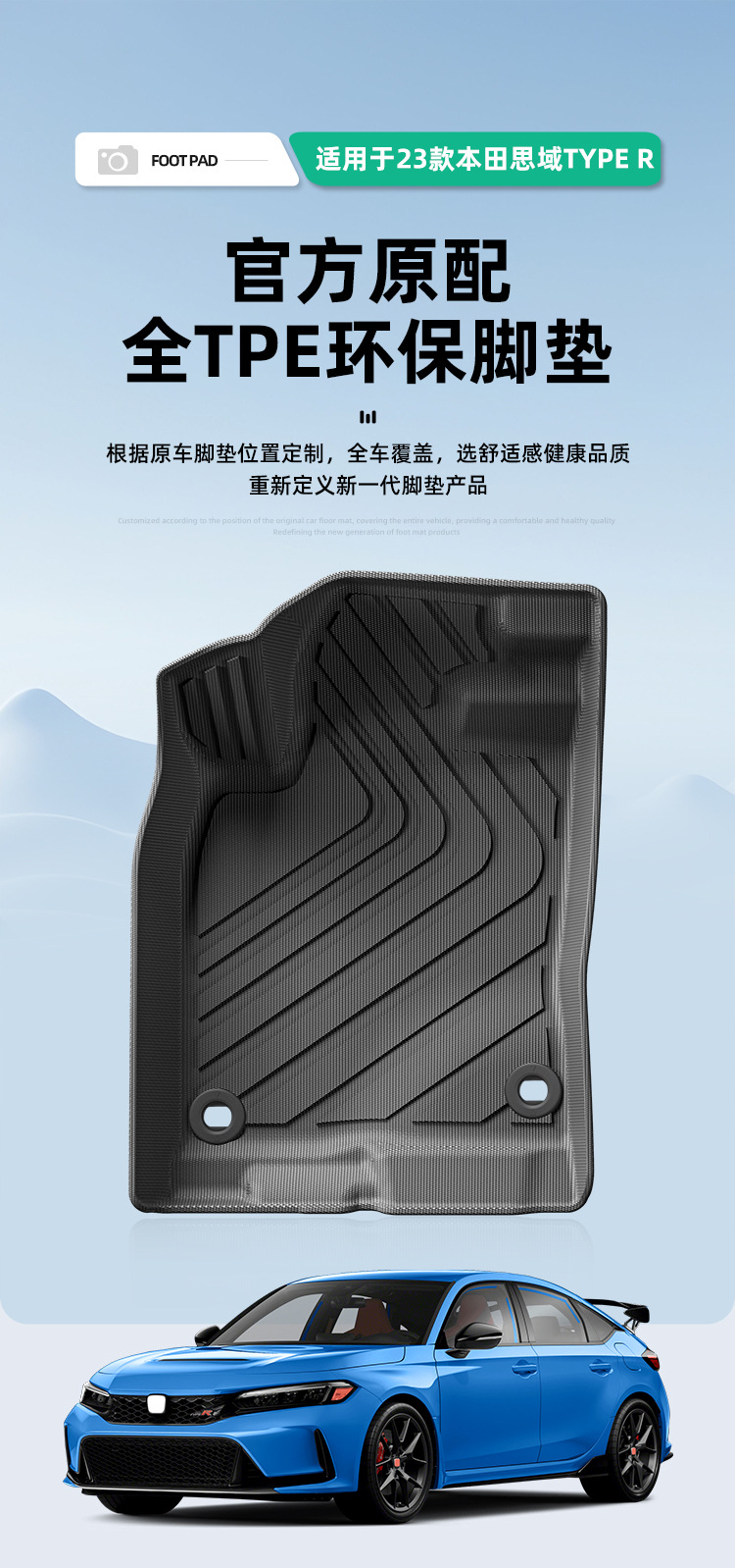 Suitable for 23 Honda Civic Type R Car Floor Mats Tpe Special Car Special Stain-Resistant Floor Mats Trunk Mats