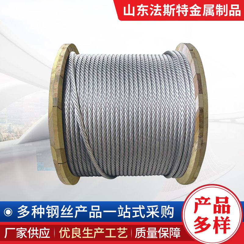 跨境多规格镀锌钢丝绳定制7x7 7x19捆扎吊索拉线钢丝绳1-12mm供应