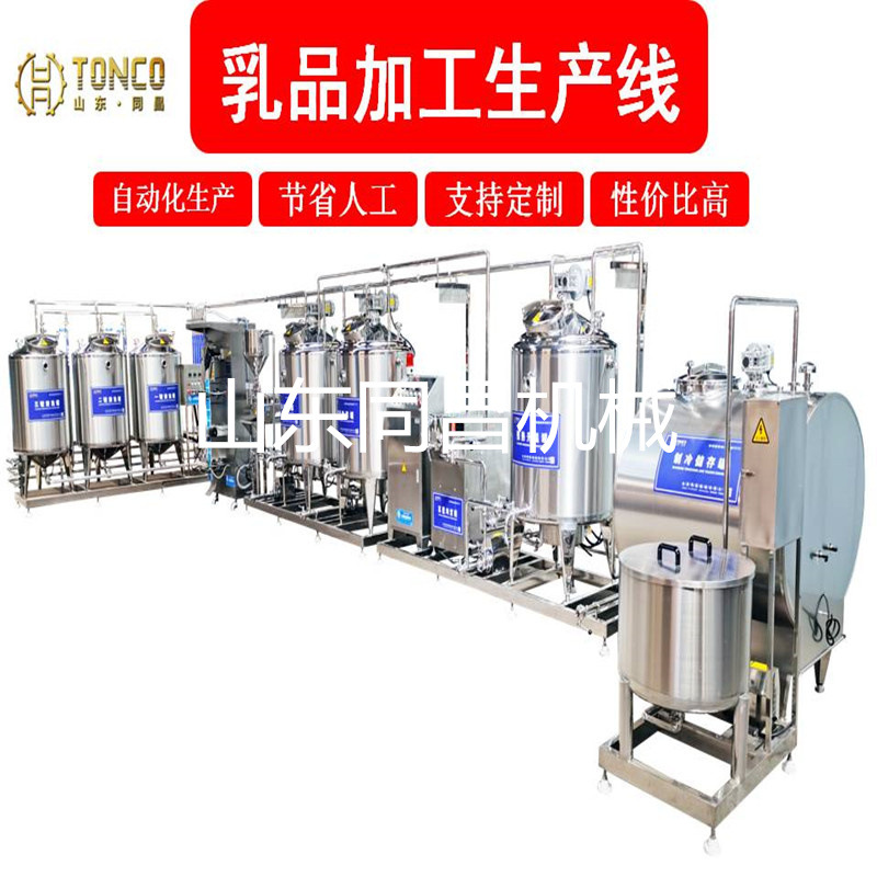 大型驼奶加工灌装流水线 鲜奶全套加工生产线 全套牛奶酸奶线设备