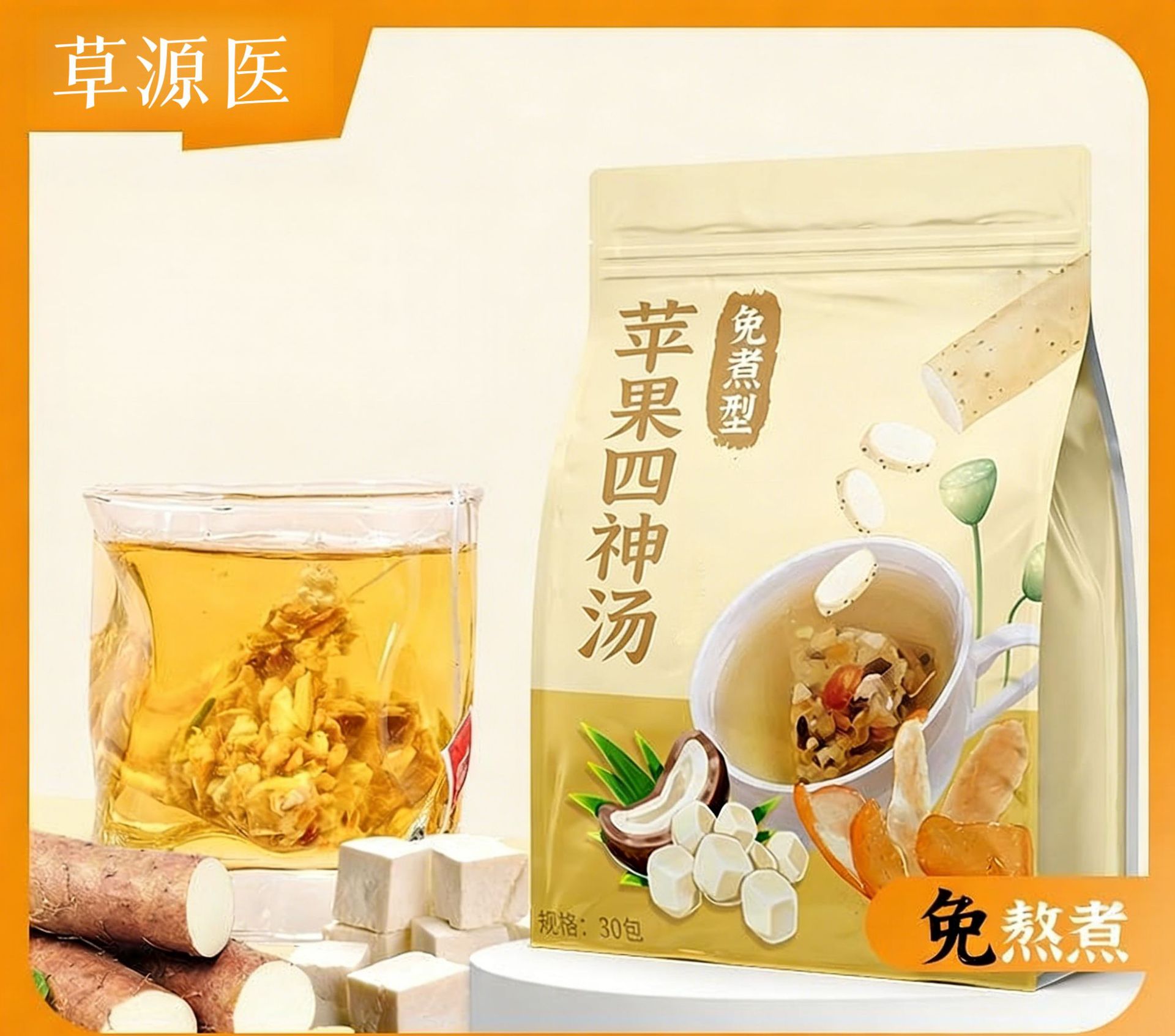 Apple Four Spirits Soup Herbal Tea Si Shen Tang 100g 20 Triangle Bags No-Cook Daily Wellness Brew in use