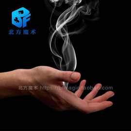 北方魔术 进口空手变烟 近景初学者震撼手指出烟魔术道具