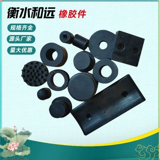 定制加工 橡胶模压产品 机械工业用橡胶制品 三元乙丙橡胶异形件