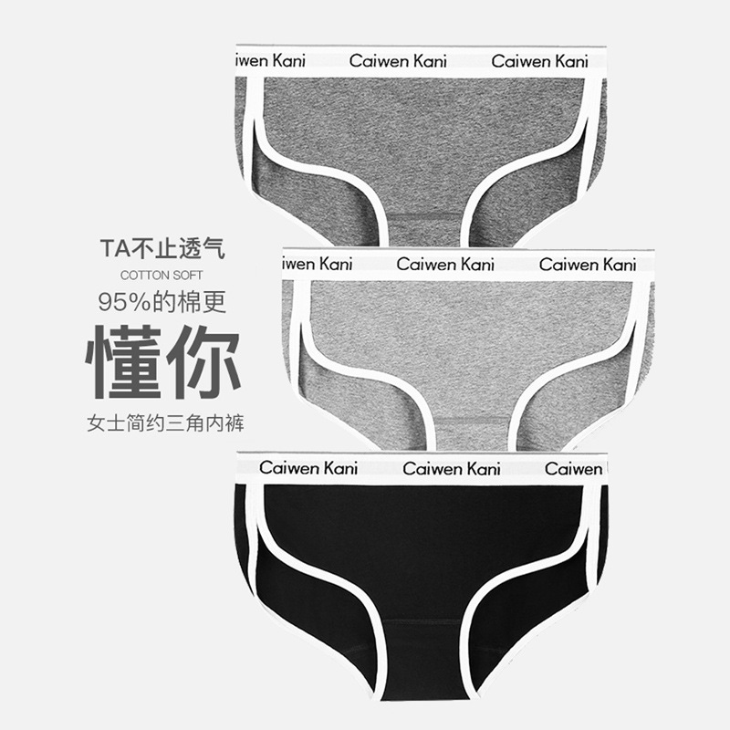日系女士内裤全纯棉抗菌无痕透气简约中腰少女三角裤运动短裤批发|undefined