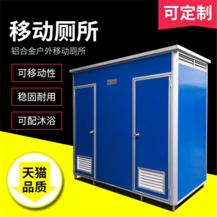 【法利莱移动厕所】工地临时洗手间移动式公共卫生间专用环保厕所