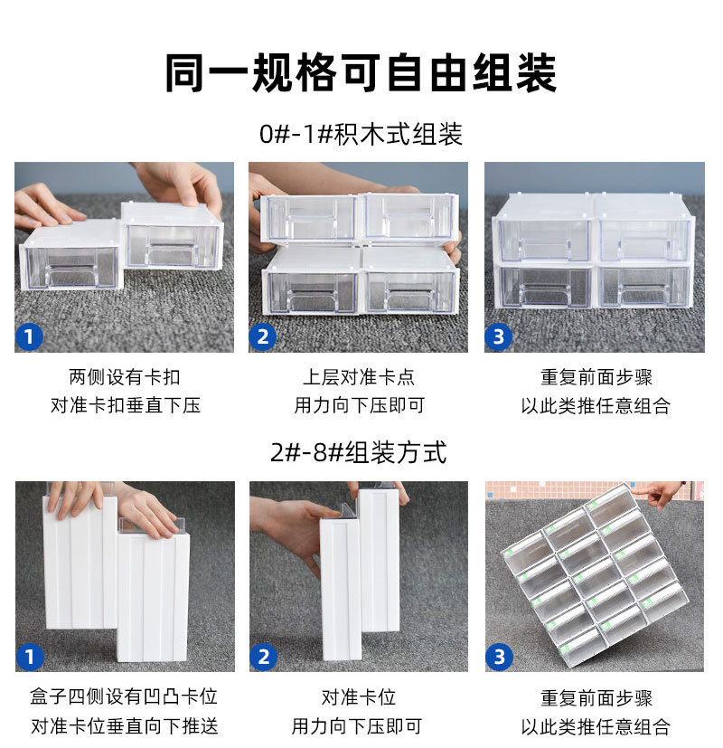 多功能零件盒精心制作2_13.jpg