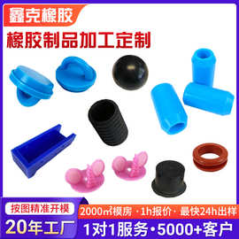 硅胶防尘塞 硅胶塞橡胶垫片 密封圈多规格多色黑色来图来样