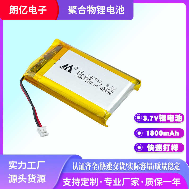 in stock polymer 103450 lithium battery 3.7V1800mAh beauty instrument polymer lithium ion rechargeable battery in stock polymer 103450 lithium battery 3.7V1800mAh beauty instrument polymer lithium ion rechargeable battery