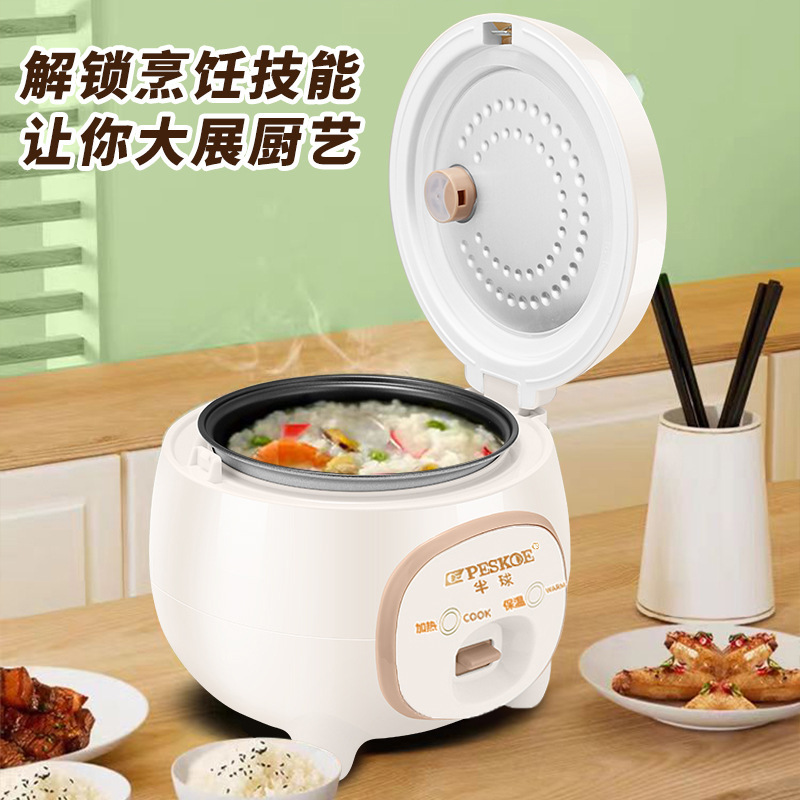正半球炊飯器家庭用純正品ミニ1.6l機械一キー炊飯小型蒸煮炊飯器2-3人|undefined