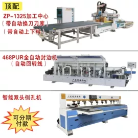 木工机械;数控机床;激光切割机