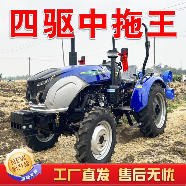 拖拉机四驱农用柴油果园山地低矮粗轮304耕田机小型大棚504旋耕机