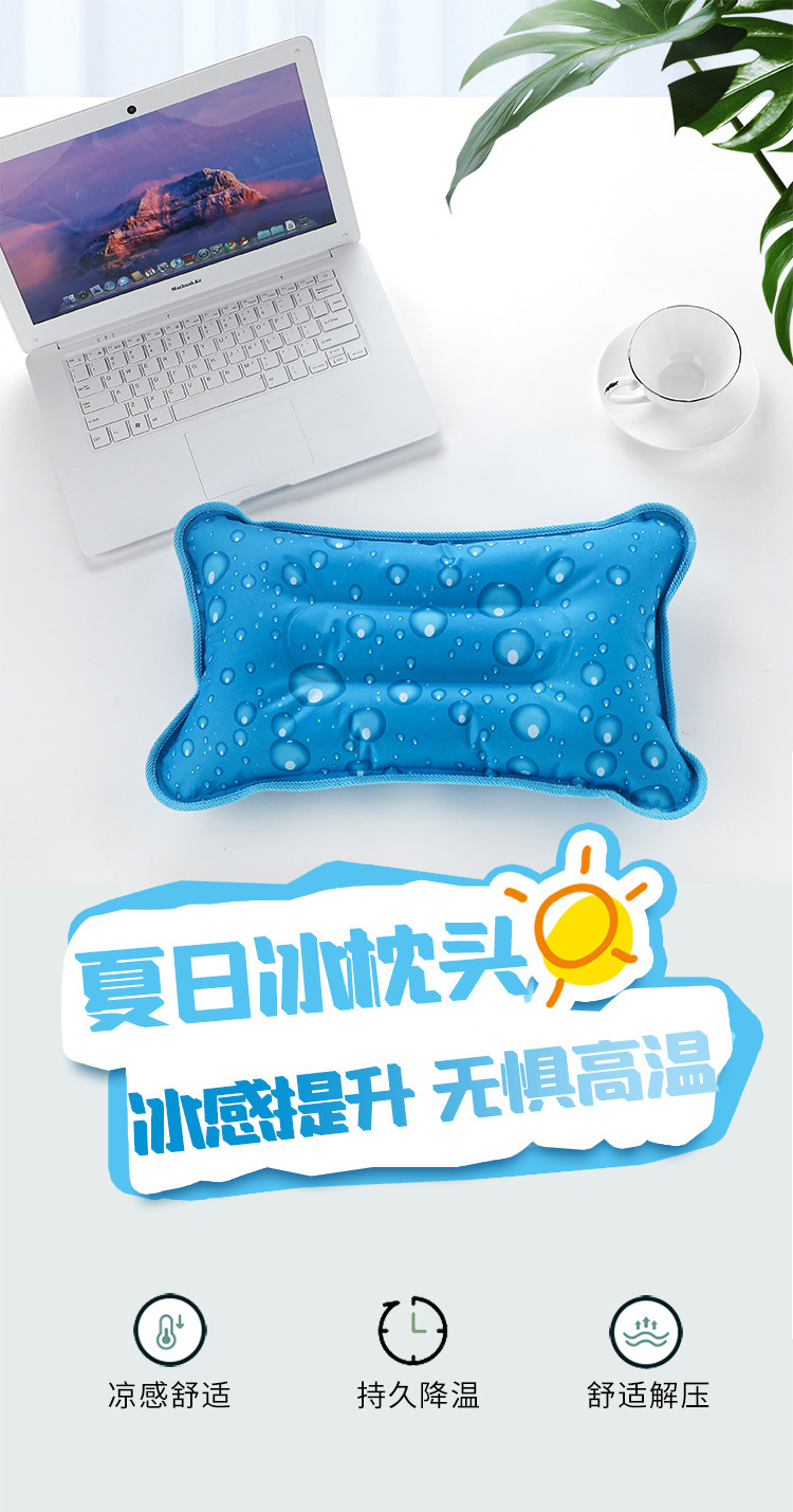 冰枕头-详情_01.jpg