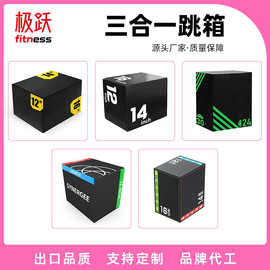 三合一跳箱软体健身房体育场爆发力弹跳式软式皮革训练器材现货批
